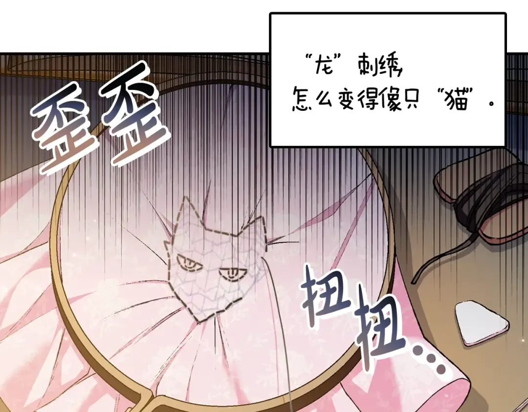 第84话 好想要！ 第186页