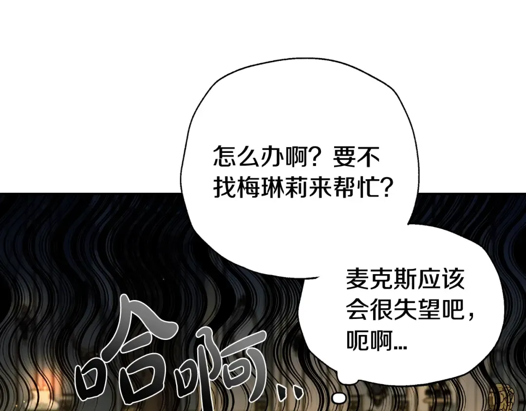 第84话 好想要！ 第188页
