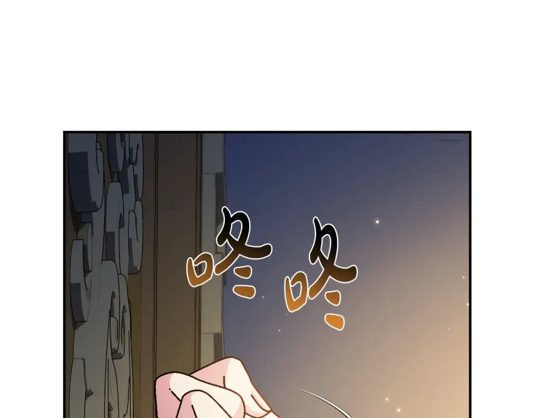 第84话 好想要！ 第191页