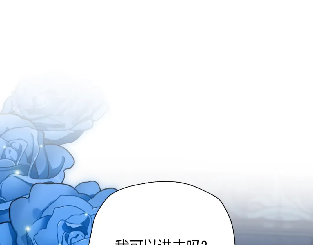 第84话 好想要！ 第194页