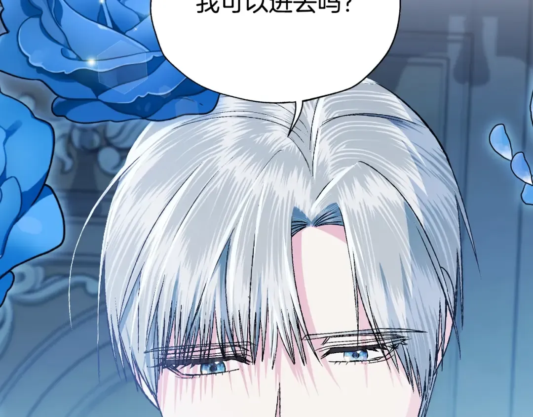 第84话 好想要！ 第195页