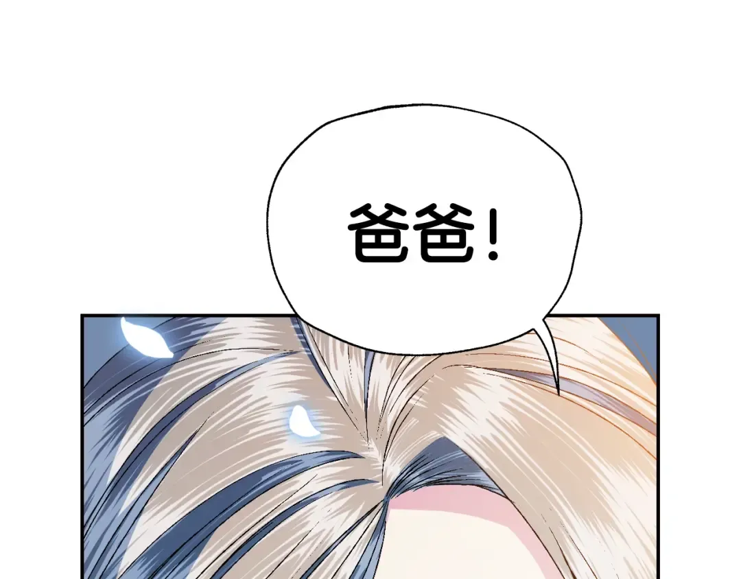 第84话 好想要！ 第199页