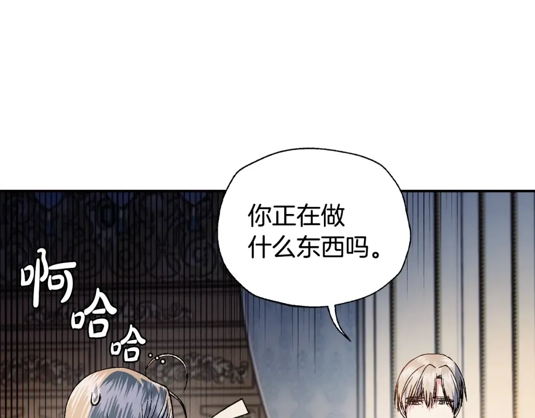 第84话 好想要！ 第203页