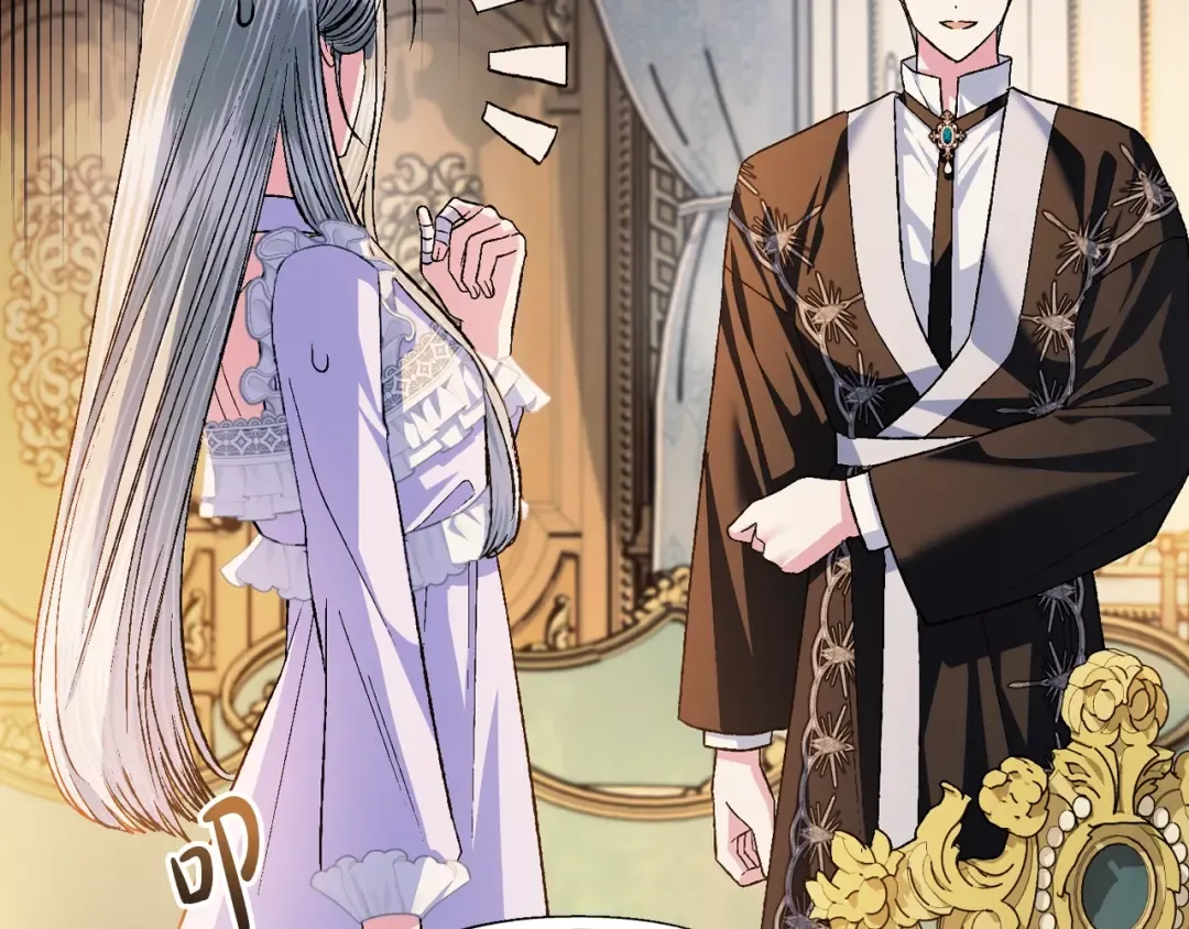 第84话 好想要！ 第204页