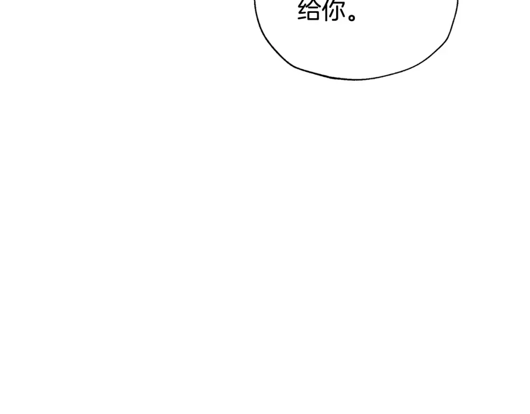 第84话 好想要！ 第206页
