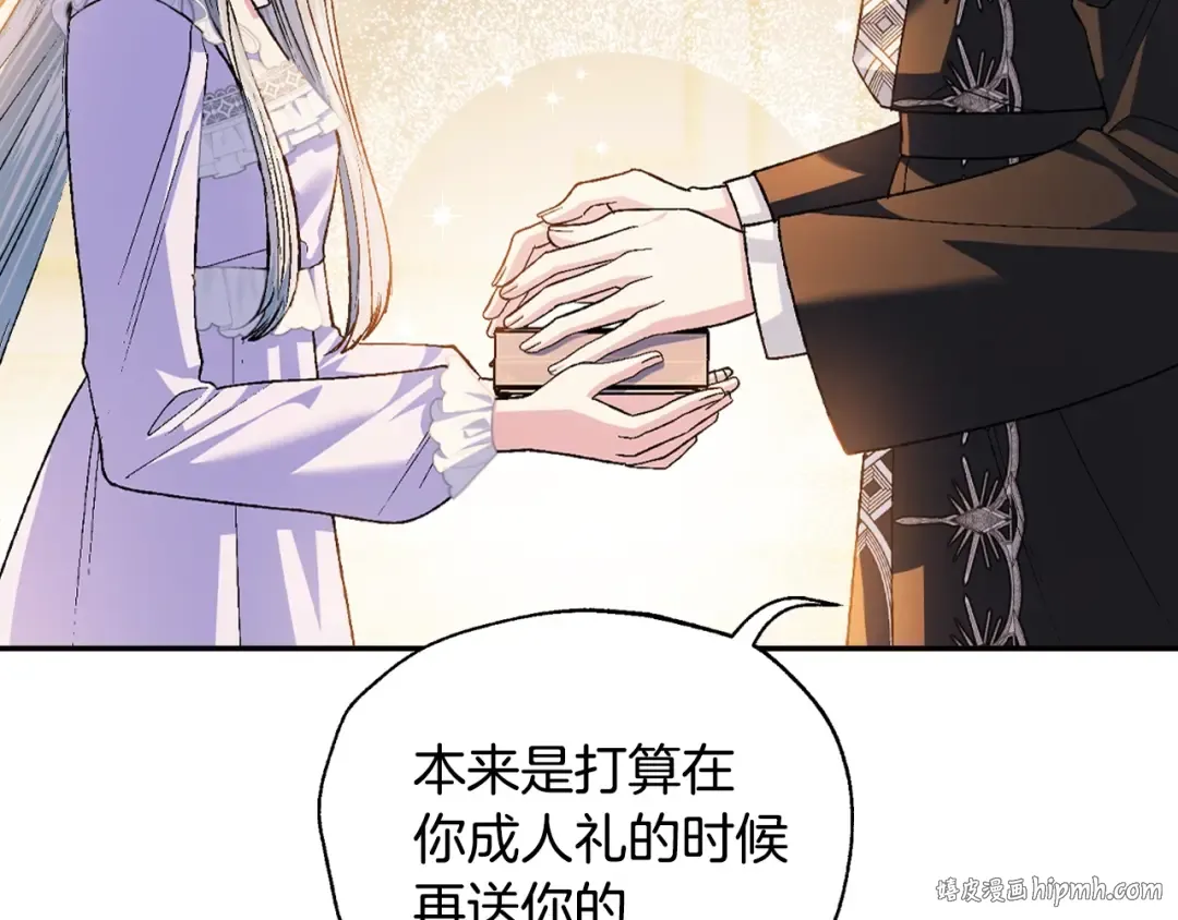 第84话 好想要！ 第208页