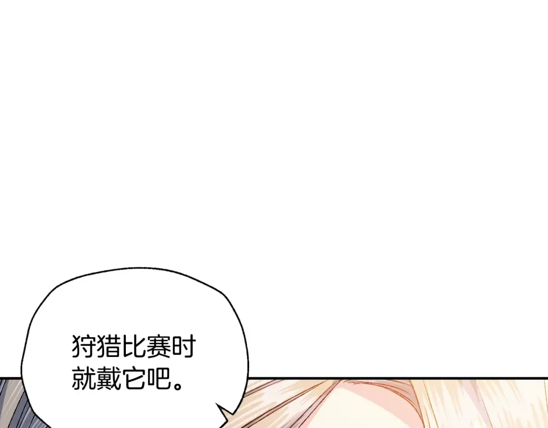 第84话 好想要！ 第213页