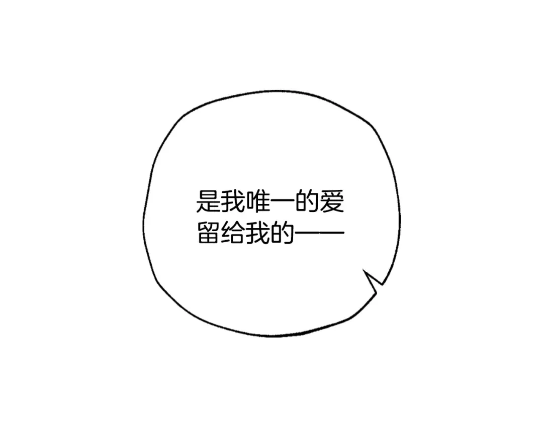 第84话 好想要！ 第221页