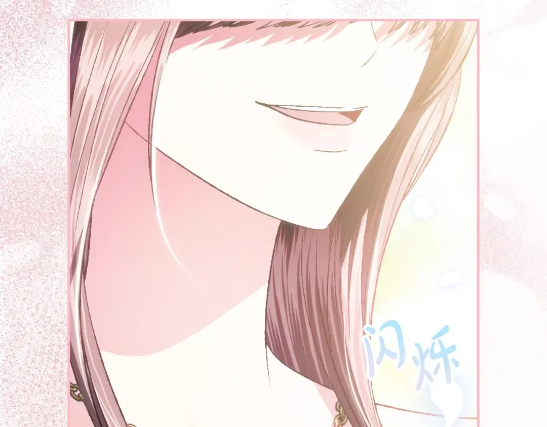 第84话 好想要！ 第223页