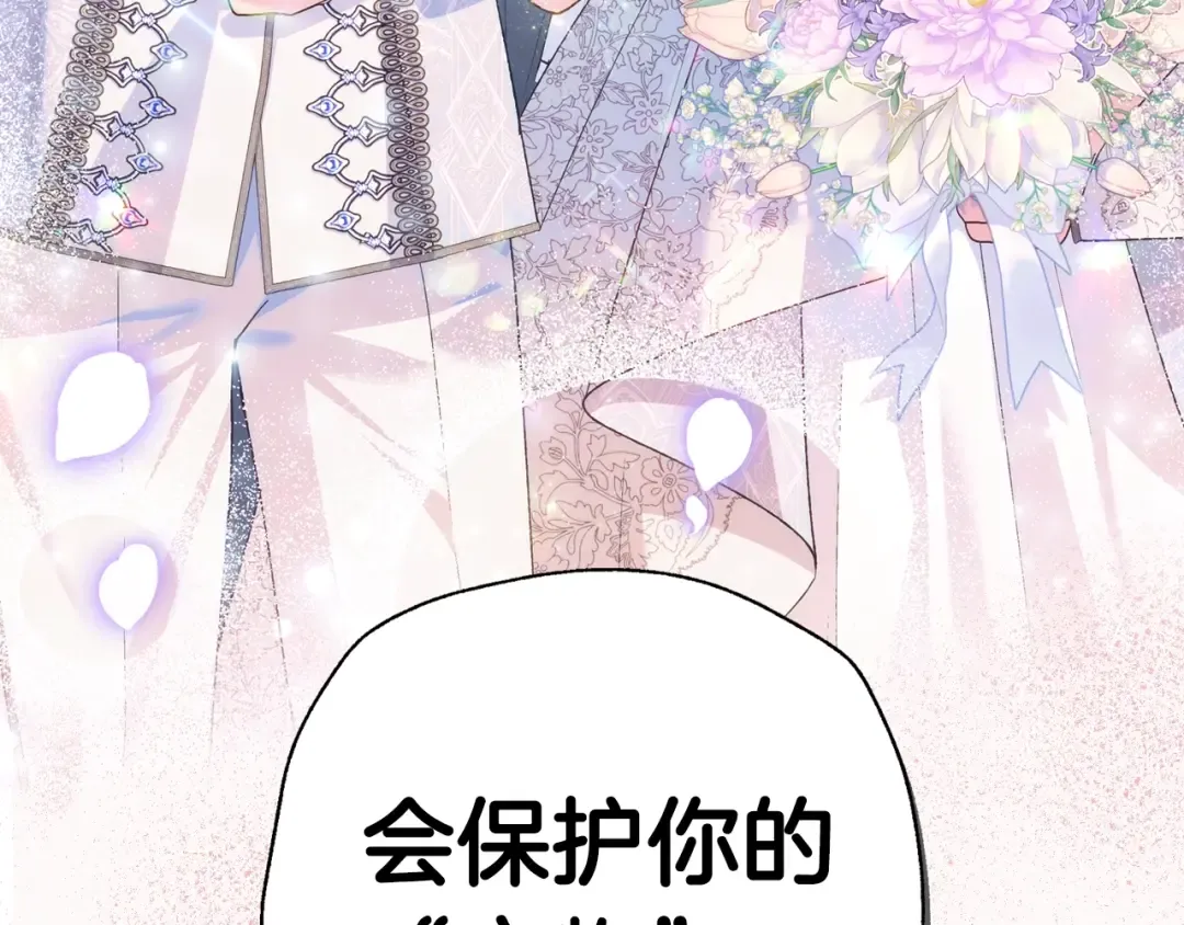 第84话 好想要！ 第228页