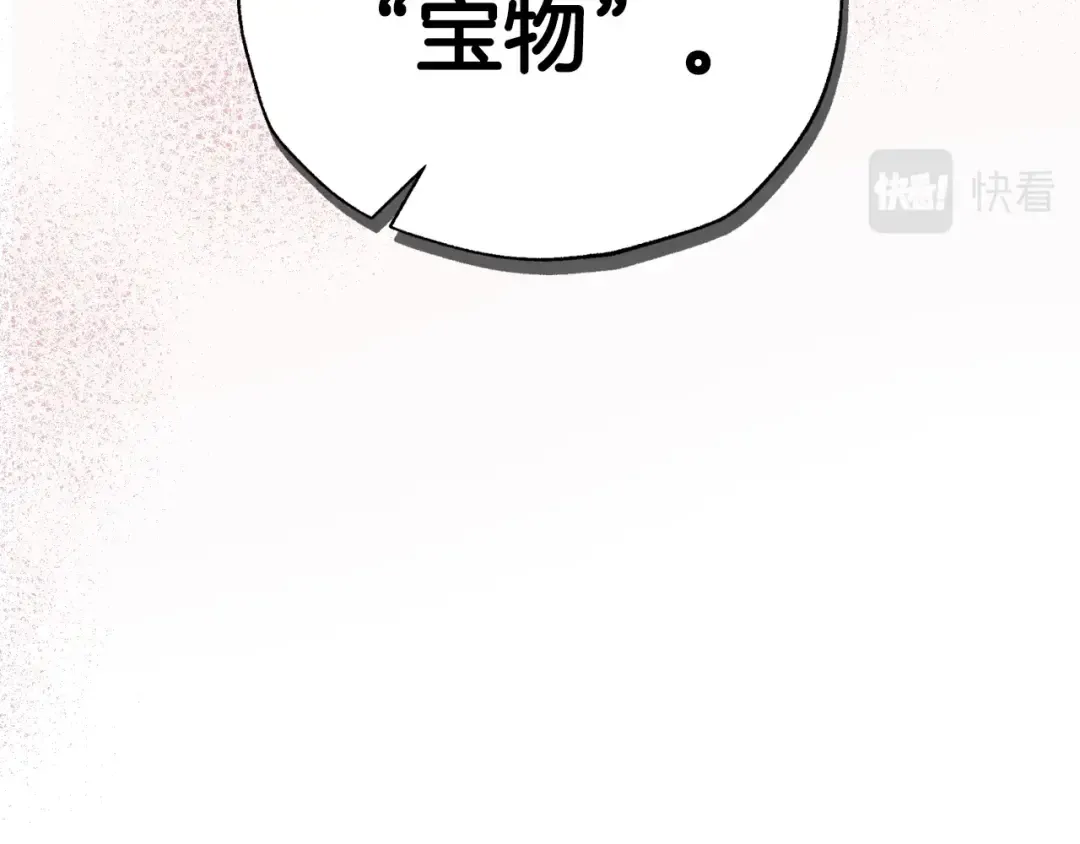 第84话 好想要！ 第229页