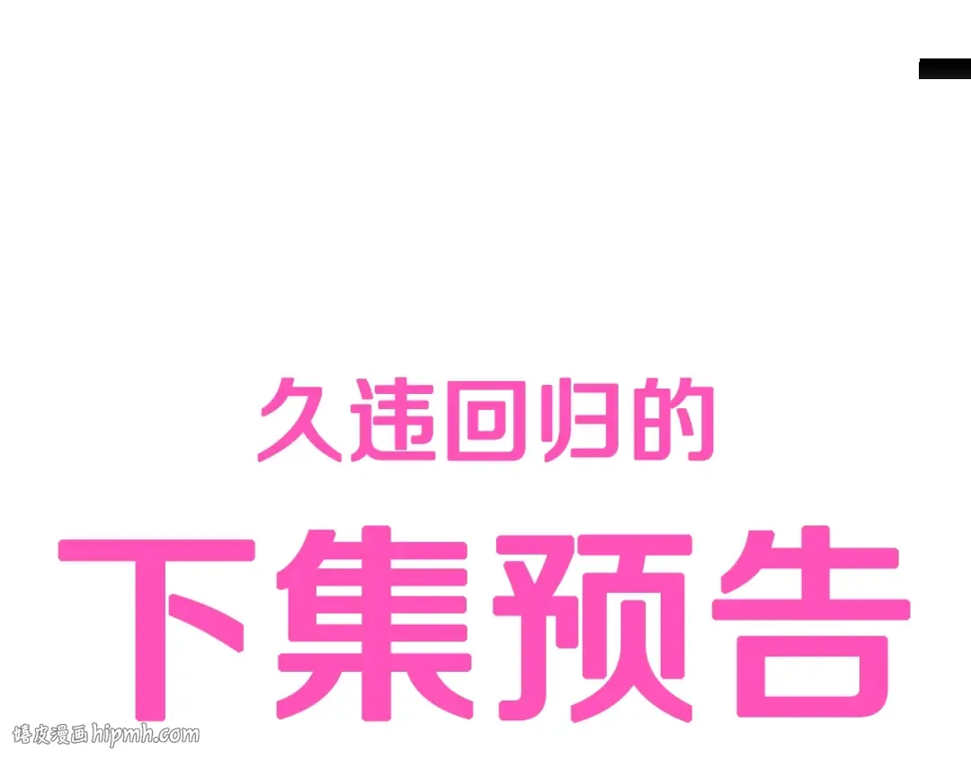 第84话 好想要！ 第232页