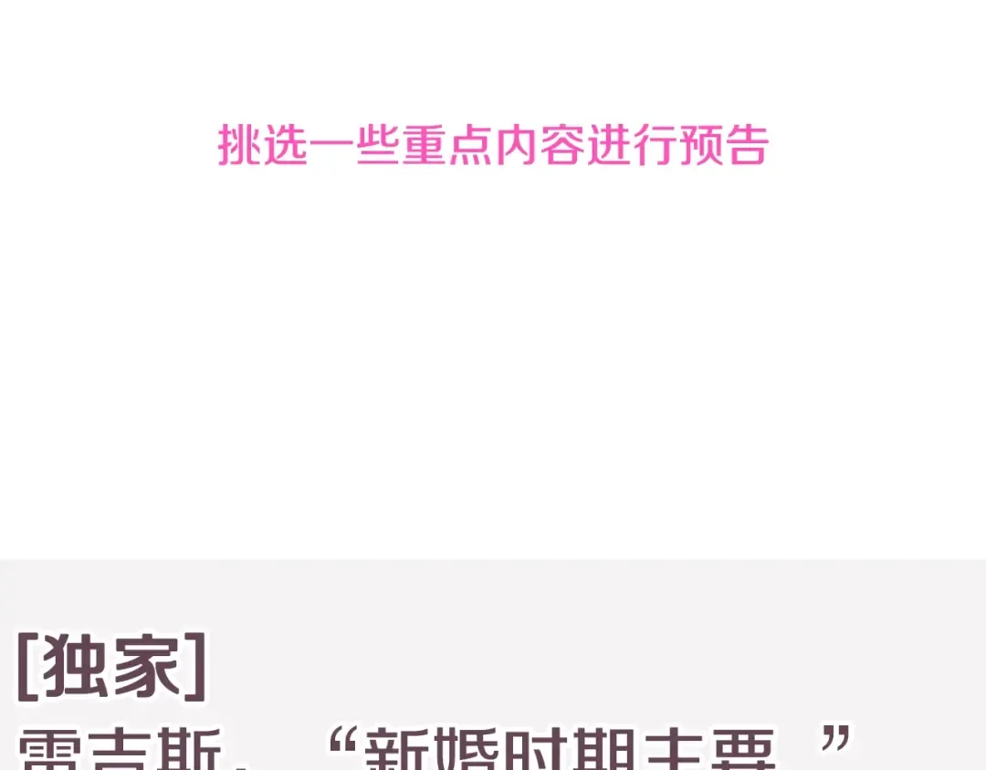 第84话 好想要！ 第233页