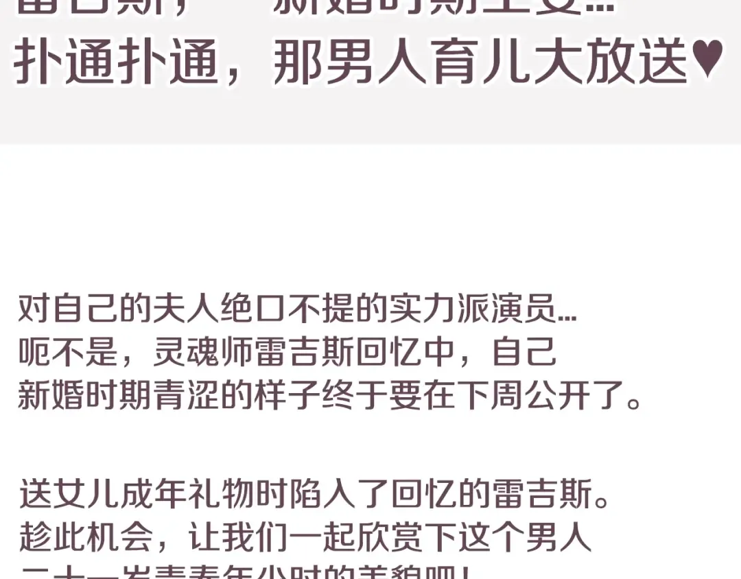 第84话 好想要！ 第234页