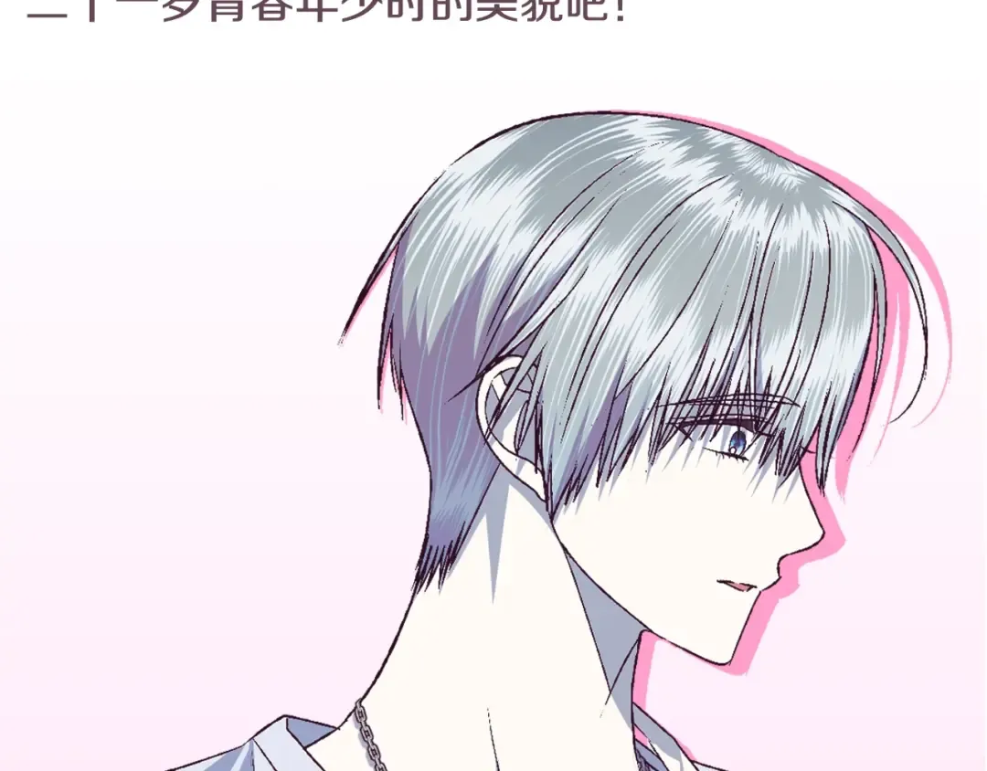 第84话 好想要！ 第235页