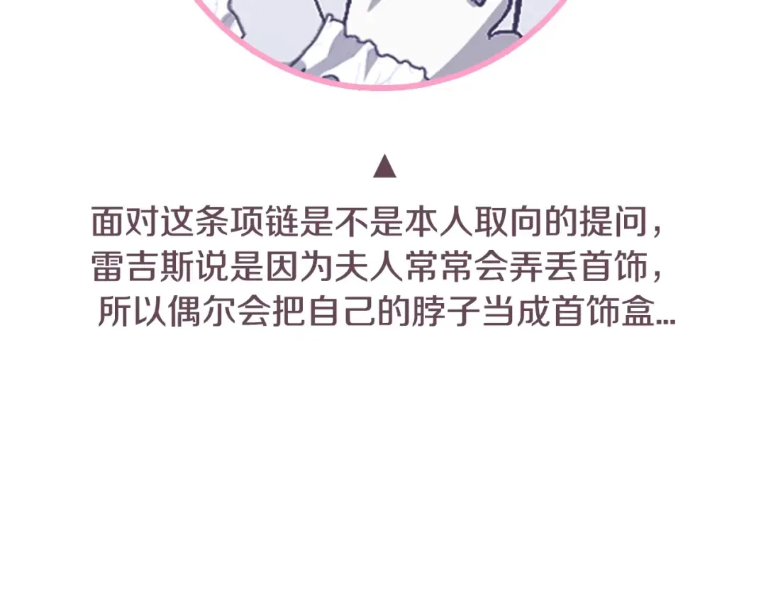 第84话 好想要！ 第238页