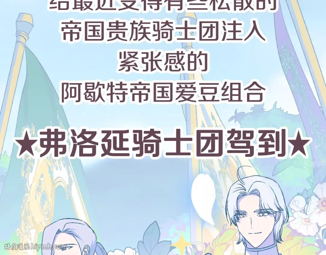 第84话 好想要！ 第240页