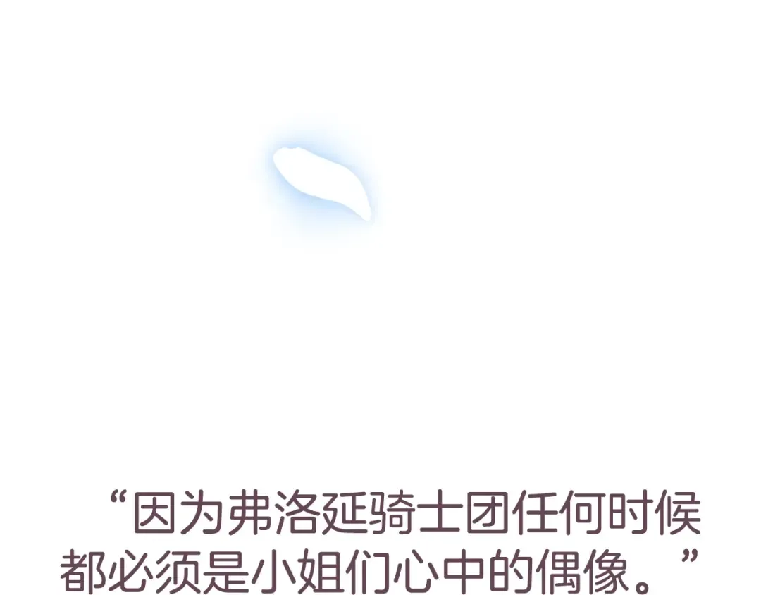 第84话 好想要！ 第242页