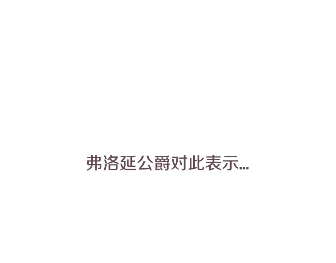 第84话 好想要！ 第246页