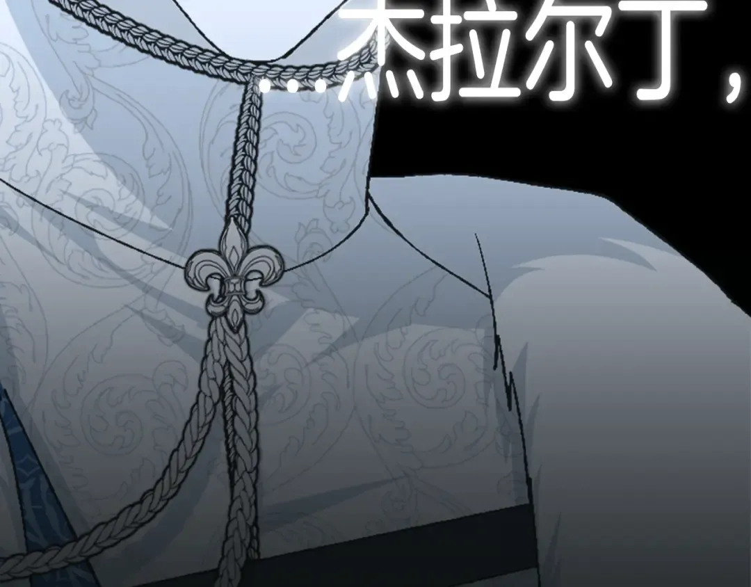 第84话 好想要！ 第249页