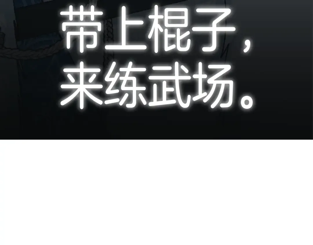 第84话 好想要！ 第250页