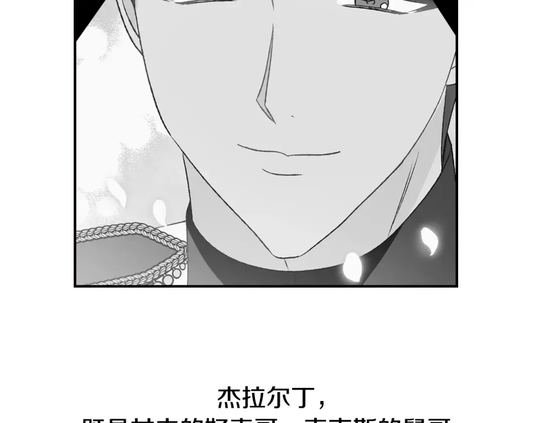 第84话 好想要！ 第252页