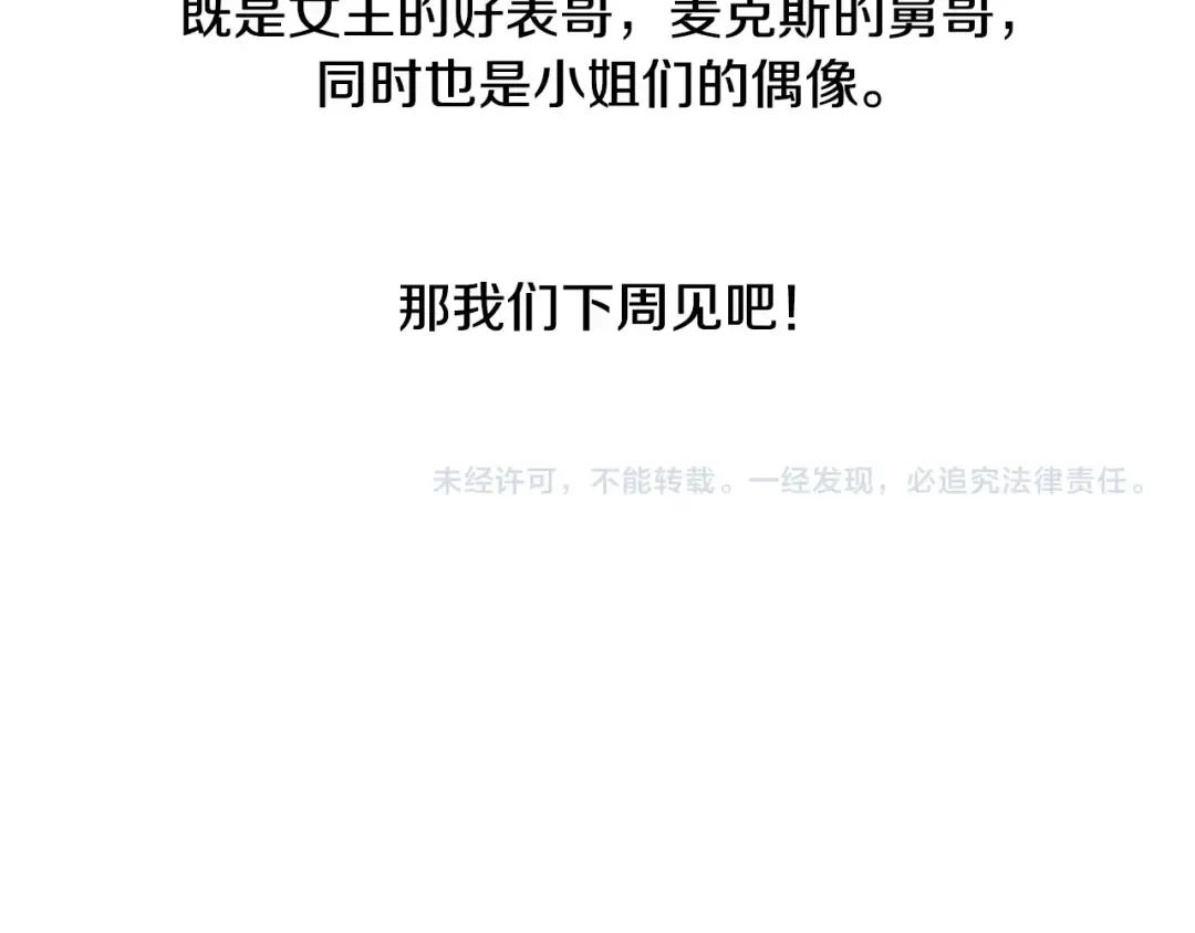 第84话 好想要！ 第253页