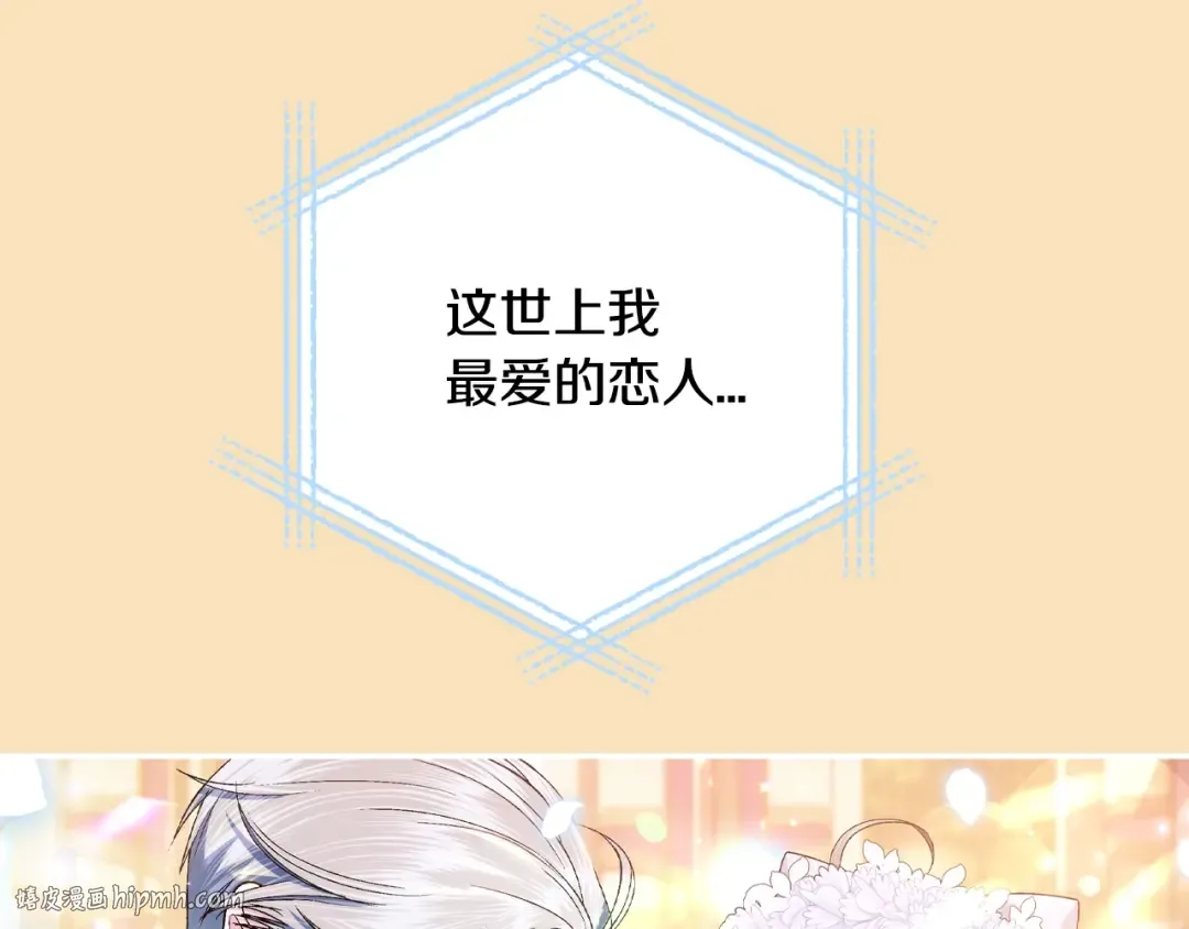 第85话 妈妈的爱 第8页