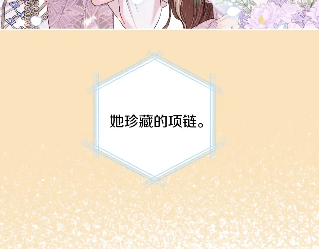 第85话 妈妈的爱 第10页