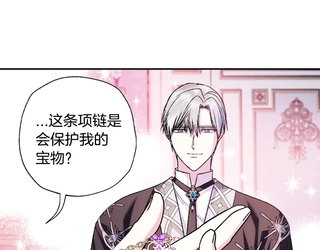 第85话 妈妈的爱 第12页