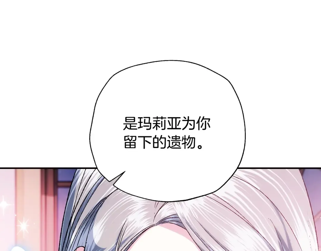 第85话 妈妈的爱 第15页
