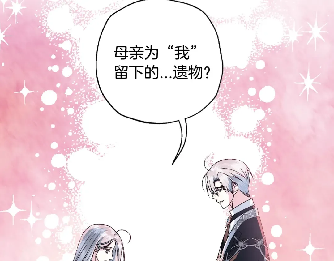 第85话 妈妈的爱 第19页