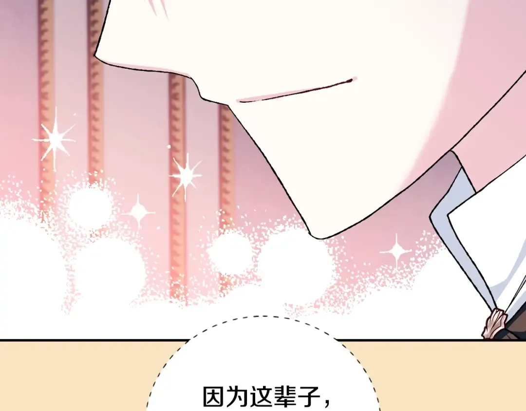 第85话 妈妈的爱 第25页