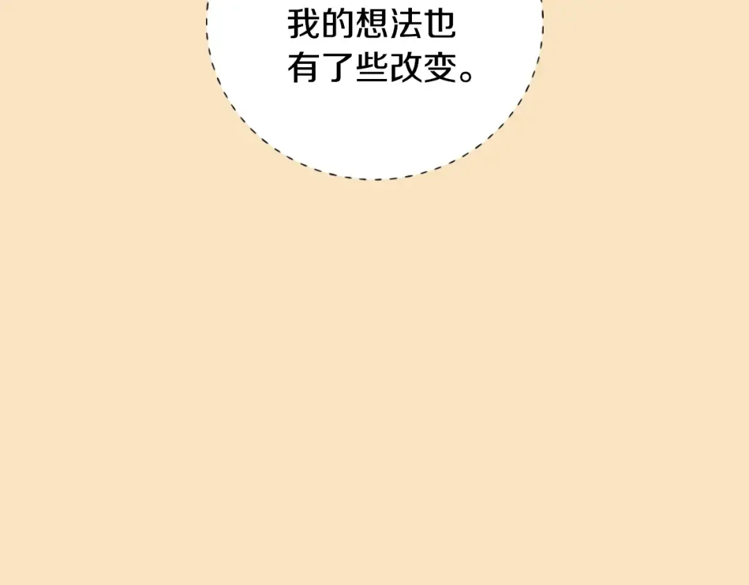 第85话 妈妈的爱 第26页