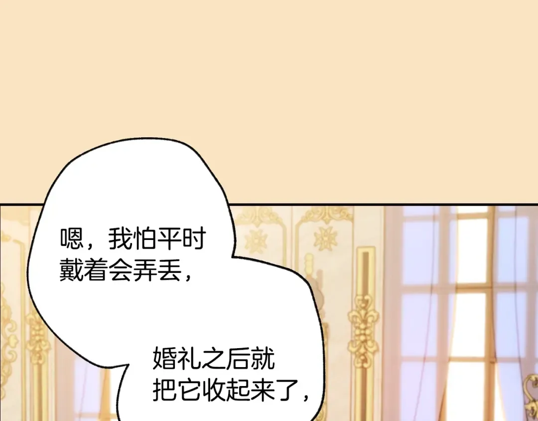 第85话 妈妈的爱 第30页