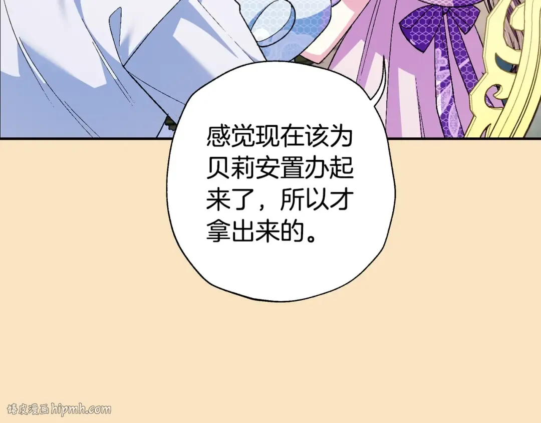 第85话 妈妈的爱 第32页