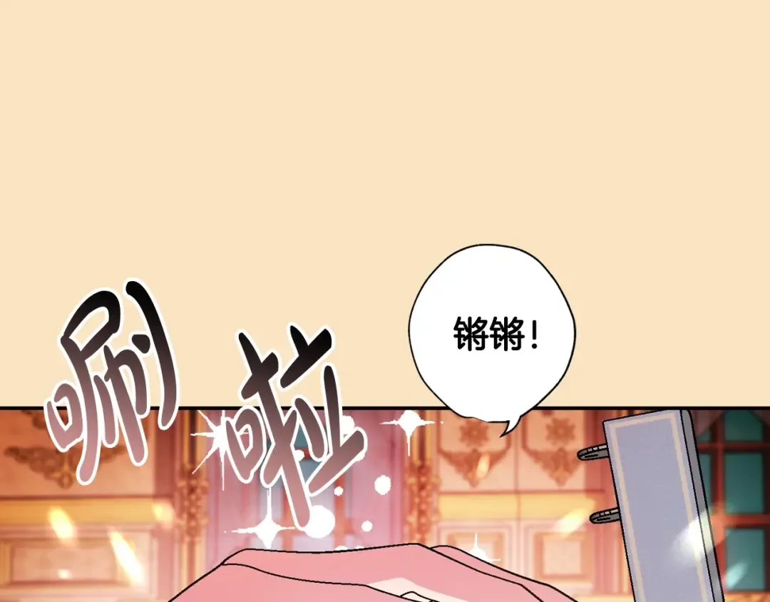 第85话 妈妈的爱 第33页
