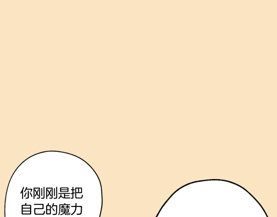 第85话 妈妈的爱 第35页