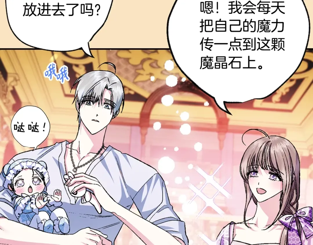 第85话 妈妈的爱 第36页
