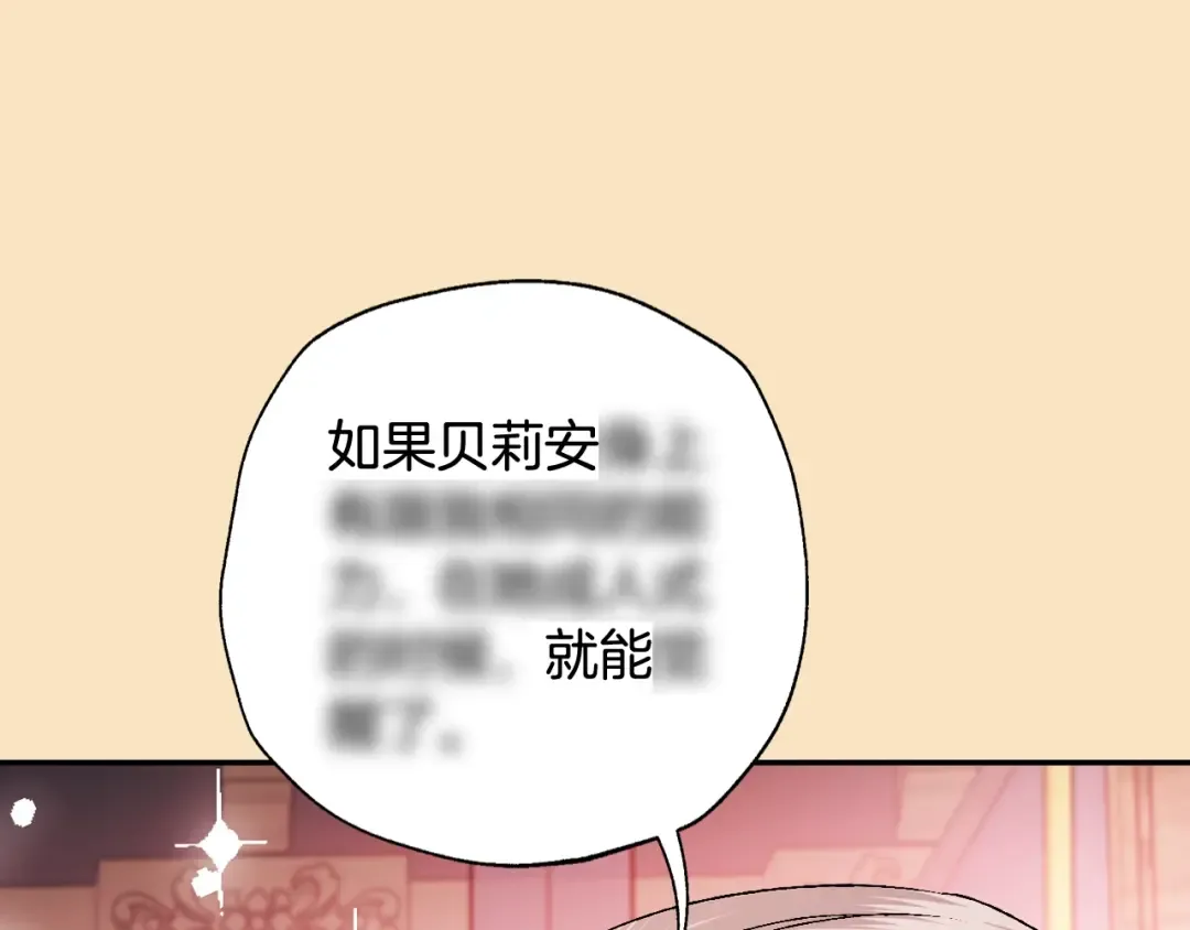 第85话 妈妈的爱 第38页