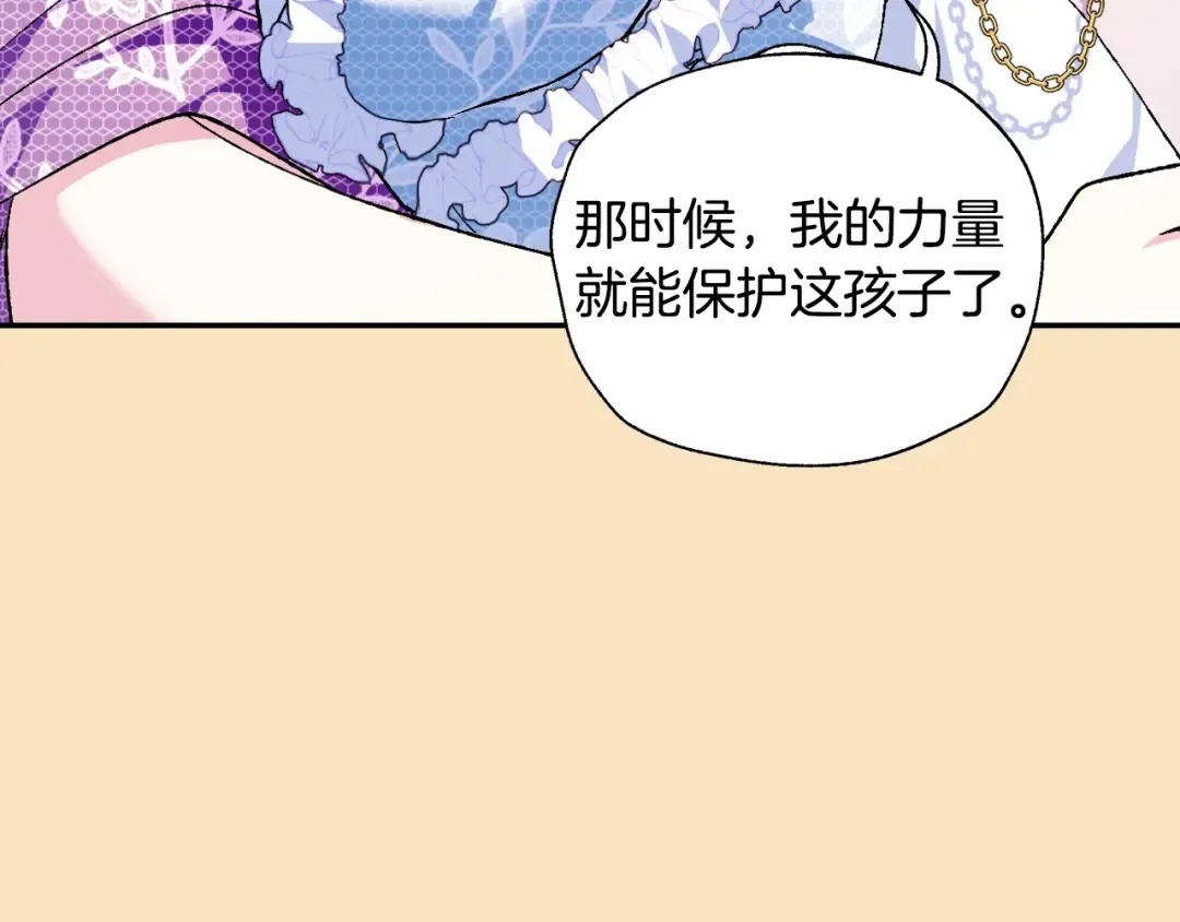 第85话 妈妈的爱 第41页