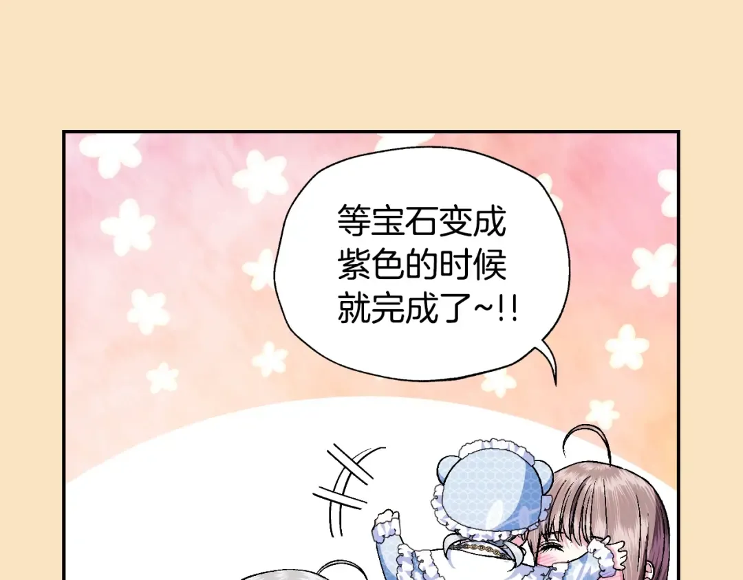 第85话 妈妈的爱 第42页