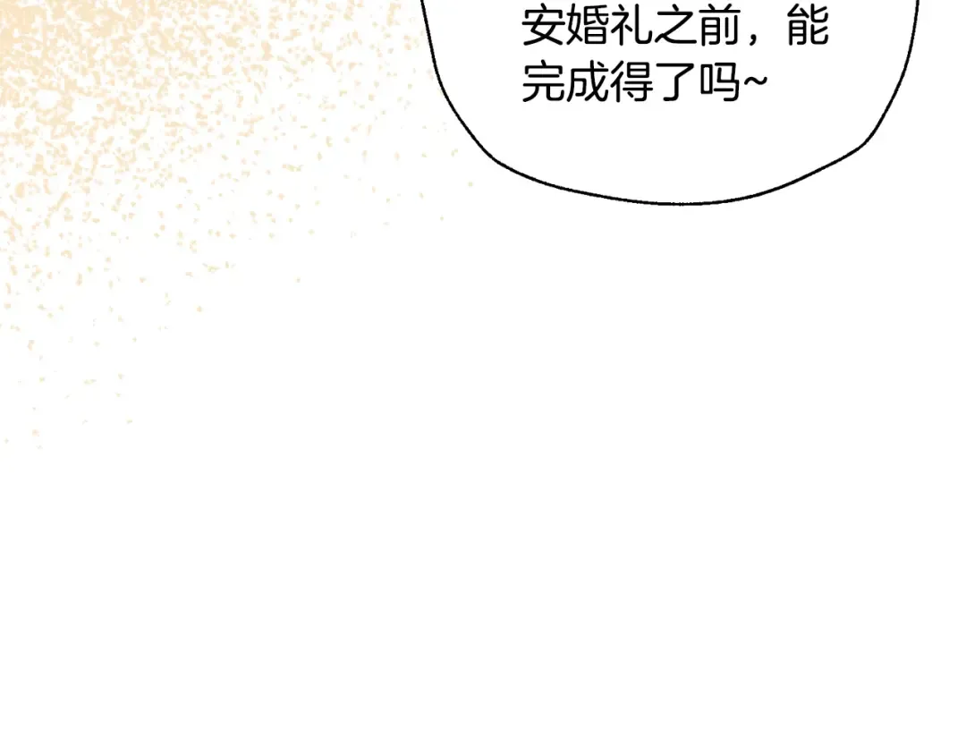 第85话 妈妈的爱 第44页