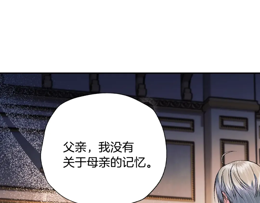 第85话 妈妈的爱 第51页
