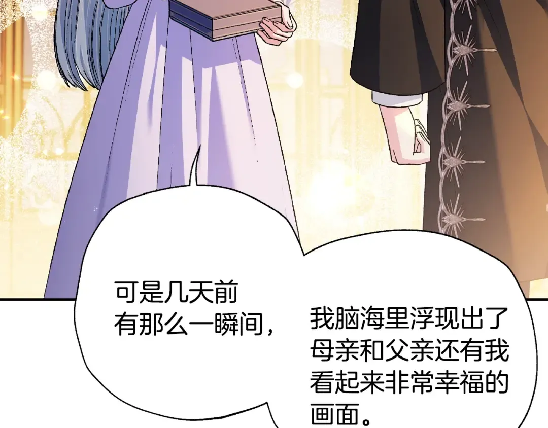 第85话 妈妈的爱 第53页