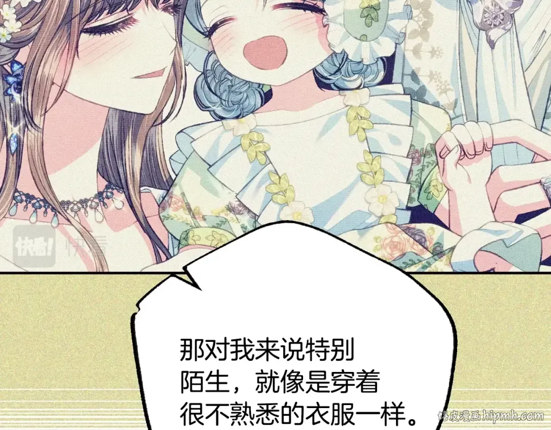 第85话 妈妈的爱 第56页