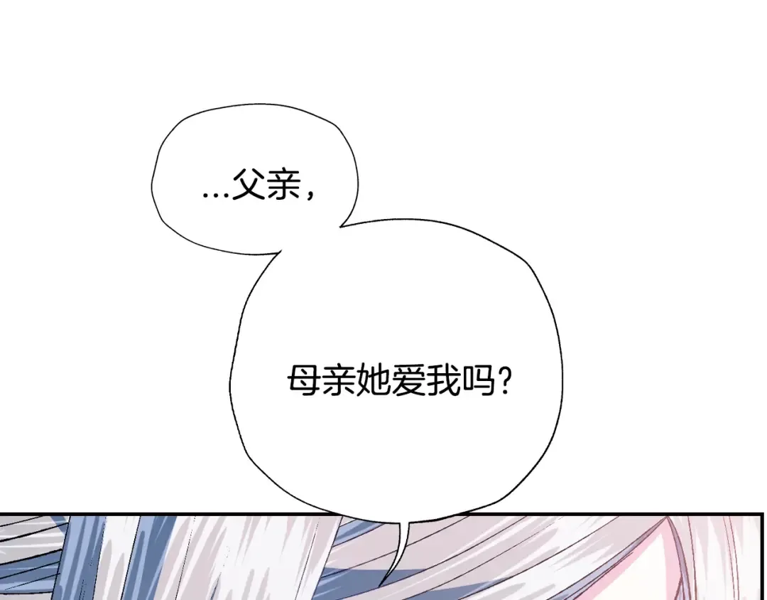 第85话 妈妈的爱 第59页