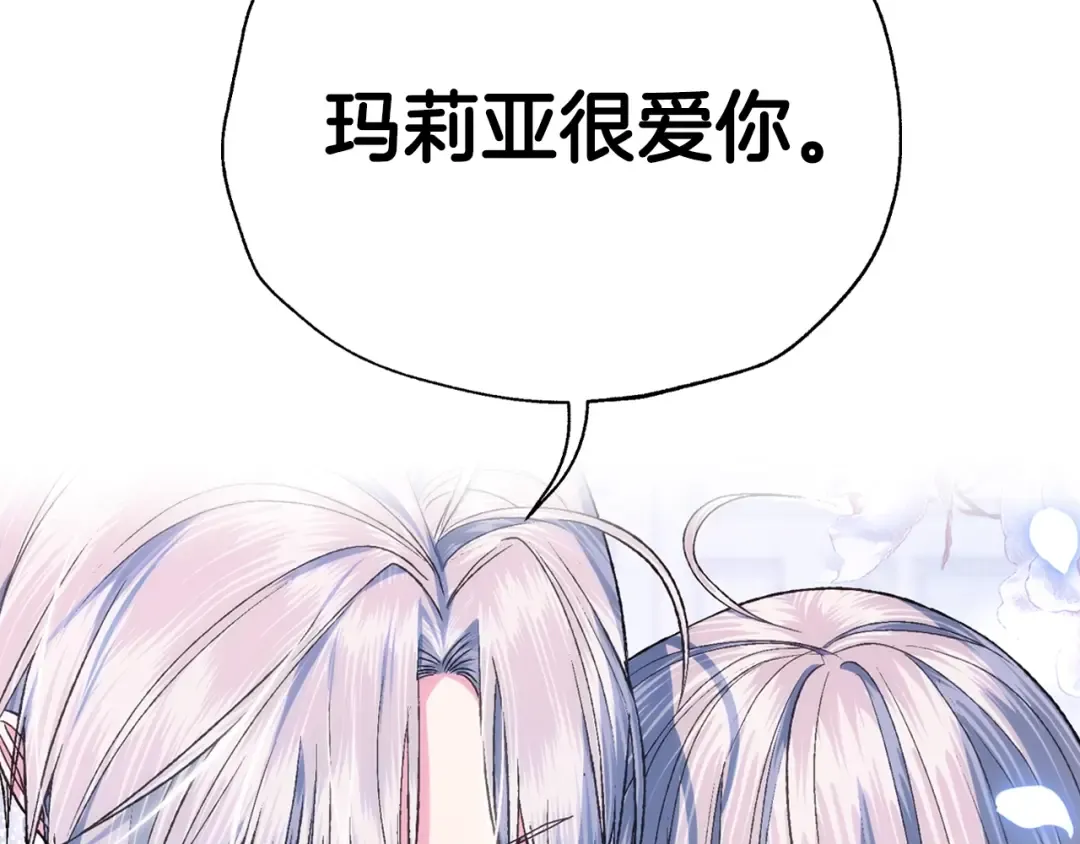 第85话 妈妈的爱 第68页