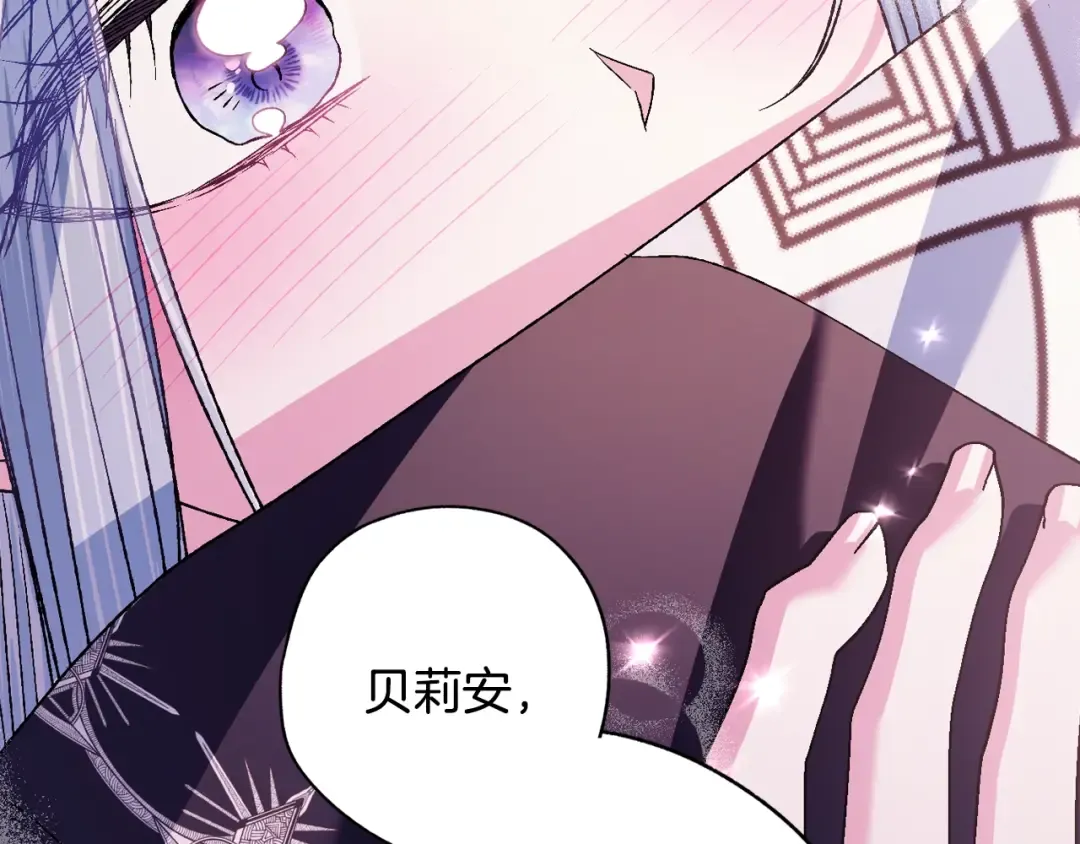 第85话 妈妈的爱 第73页