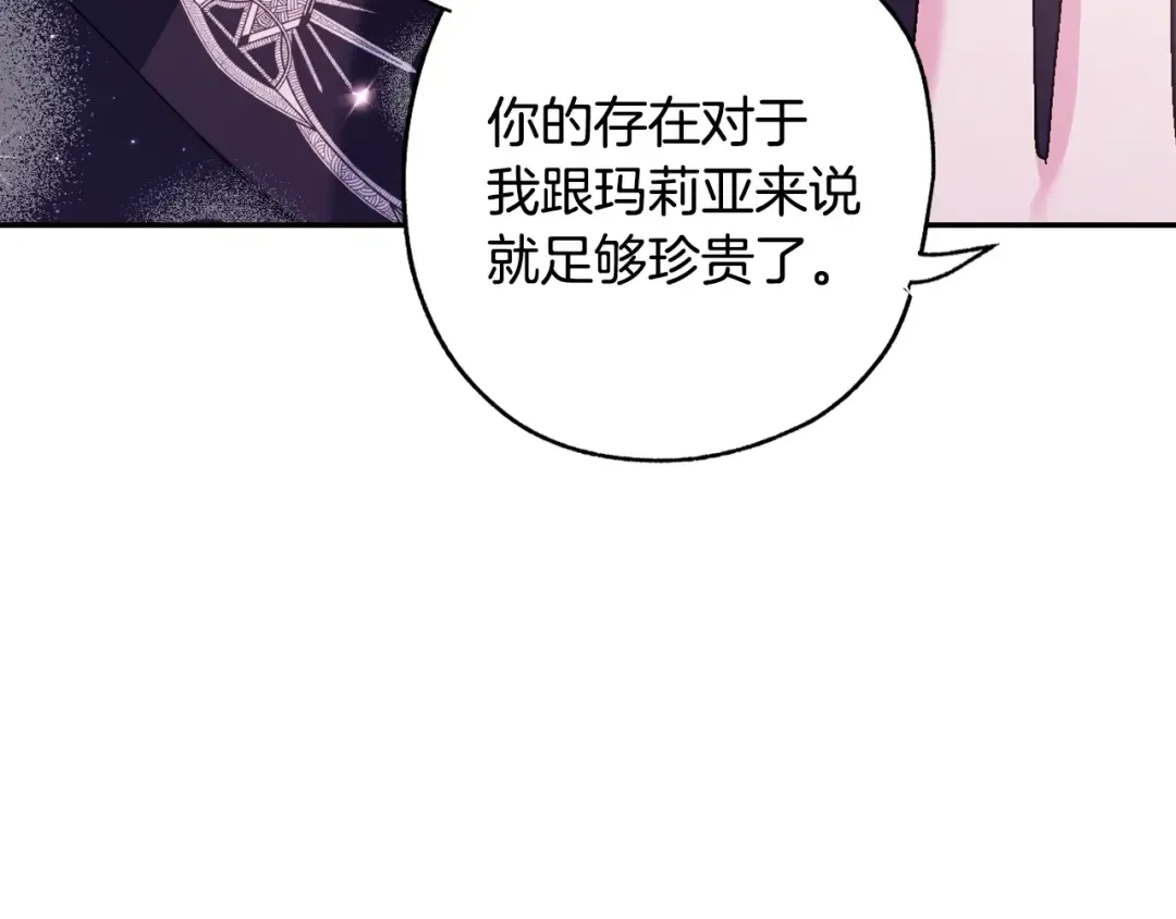 第85话 妈妈的爱 第74页